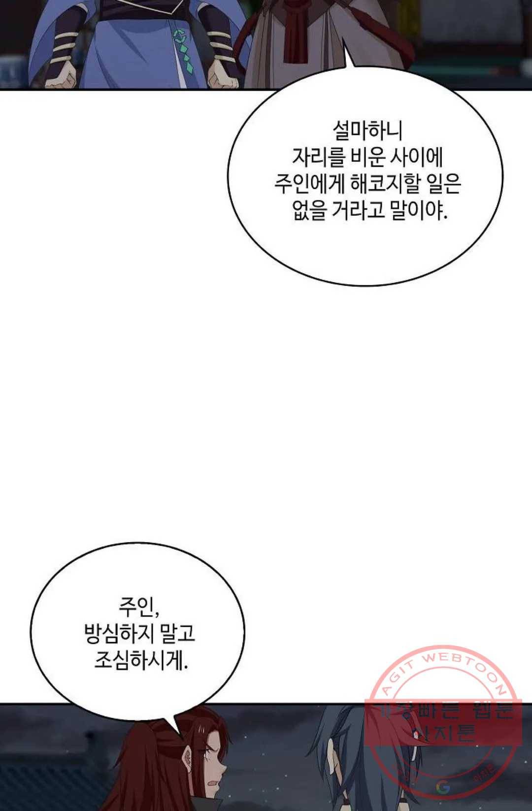 무련전봉 426화 63
