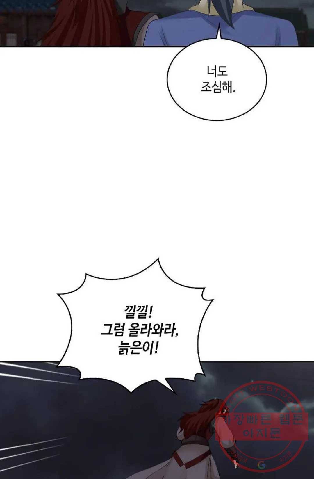 무련전봉 426화 64