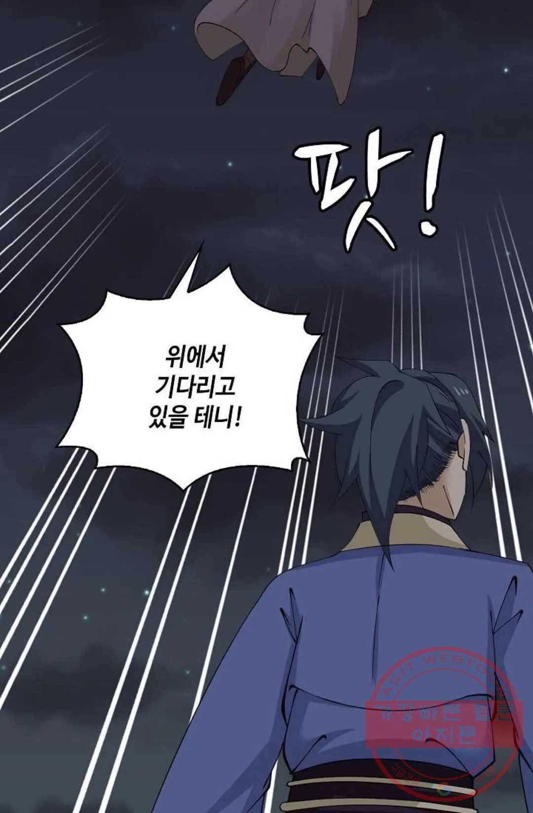 무련전봉 426화 65
