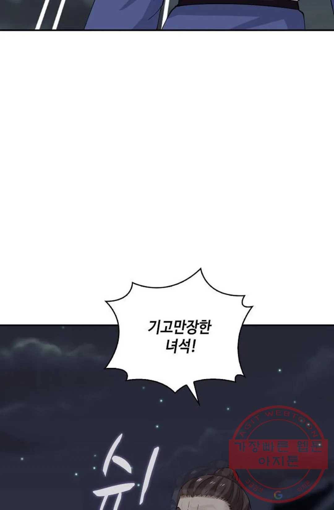 무련전봉 426화 66