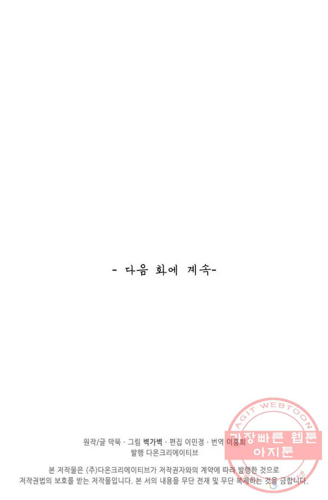 무련전봉 426화 77
