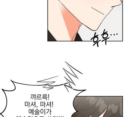 키스 식스 센스 24화 7