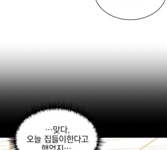 키스 식스 센스 24화 10