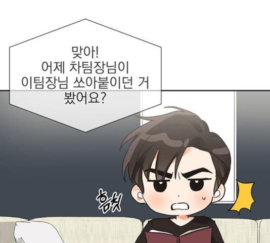 키스 식스 센스 24화 15