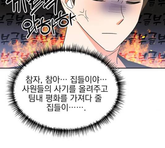 키스 식스 센스 24화 18