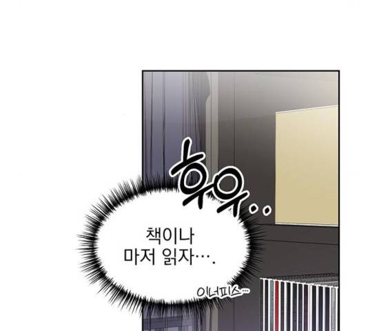 키스 식스 센스 24화 19