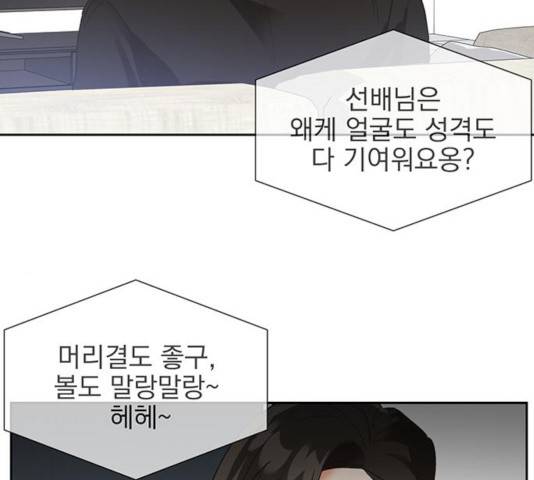 키스 식스 센스 24화 26