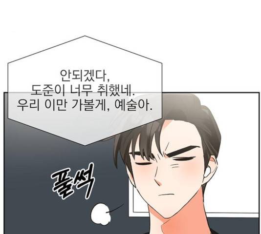 키스 식스 센스 24화 28