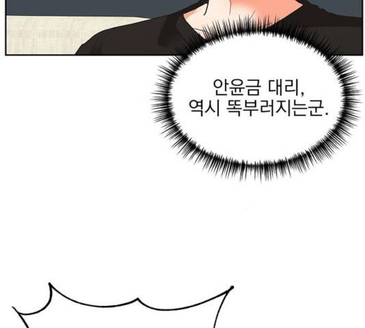 키스 식스 센스 24화 29