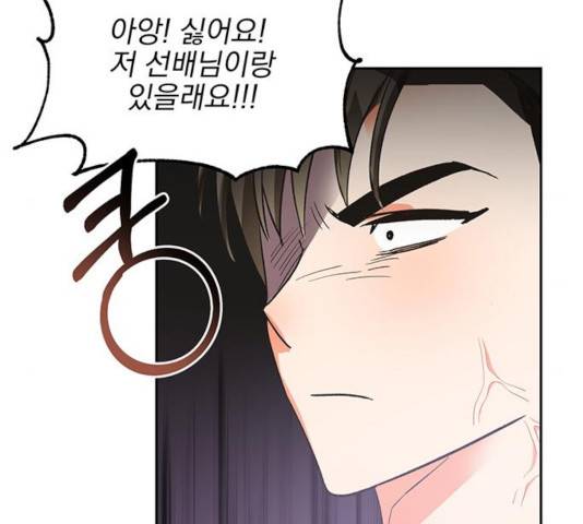 키스 식스 센스 24화 30