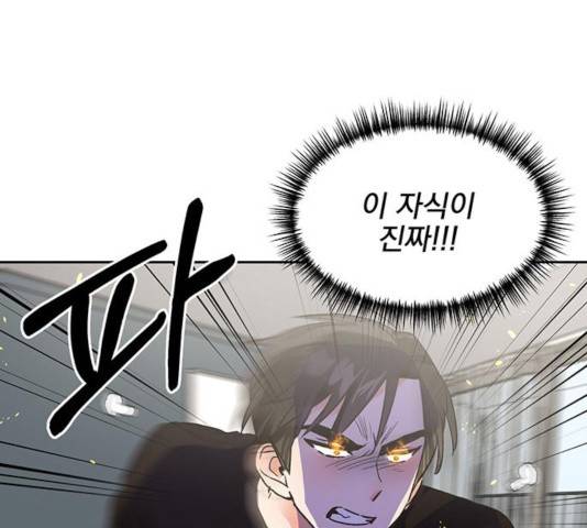 키스 식스 센스 24화 33