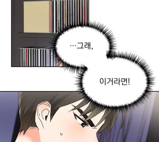 키스 식스 센스 24화 43