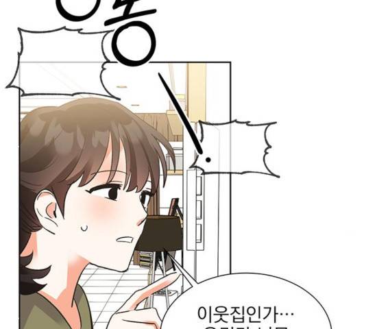 키스 식스 센스 24화 46
