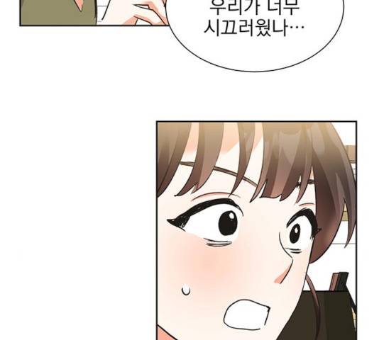 키스 식스 센스 24화 47