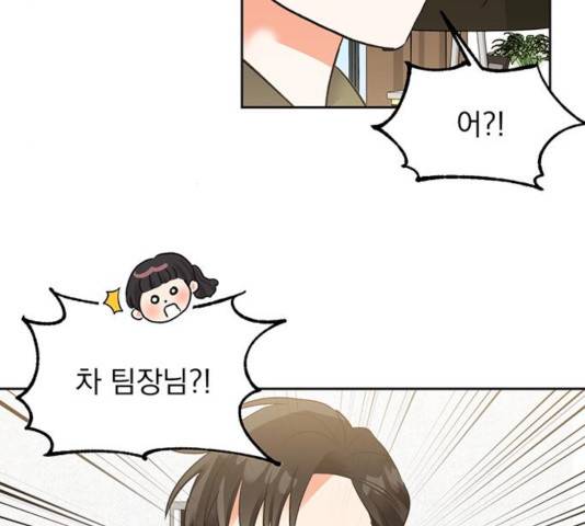 키스 식스 센스 24화 48