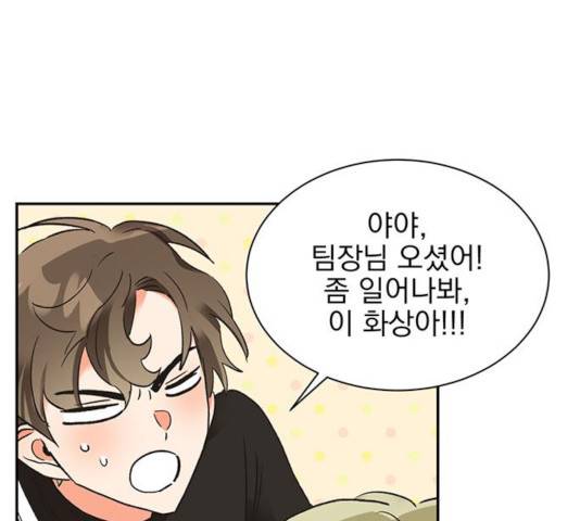 키스 식스 센스 24화 54