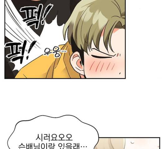 키스 식스 센스 24화 55