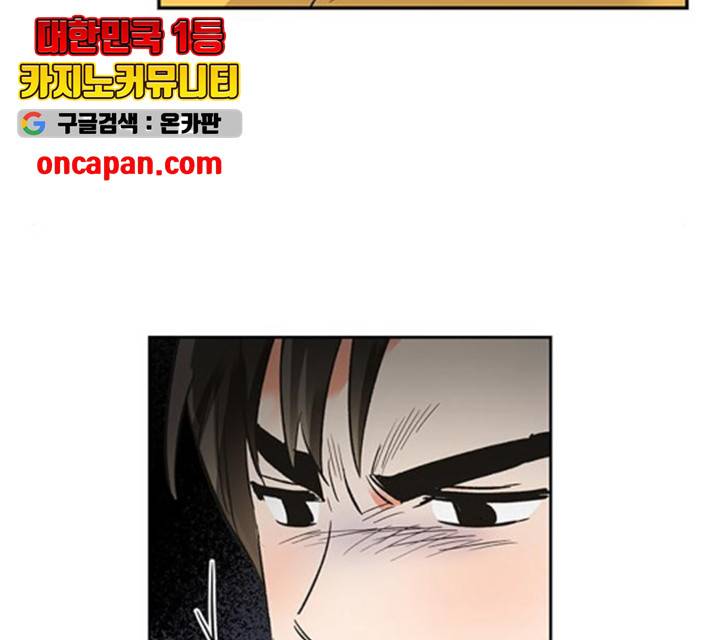 키스 식스 센스 24화 57