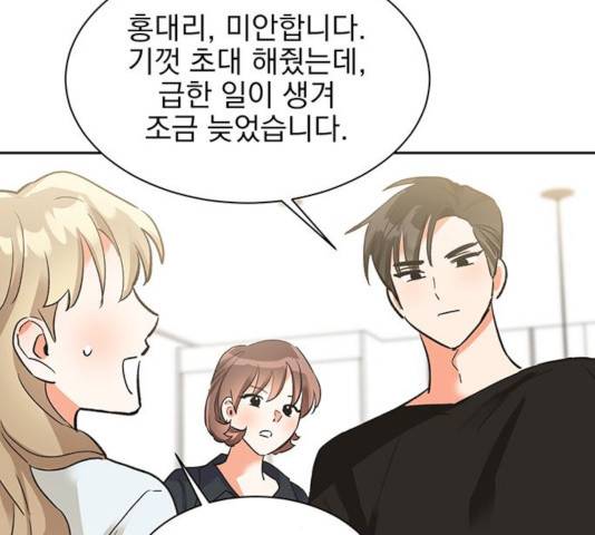 키스 식스 센스 24화 59