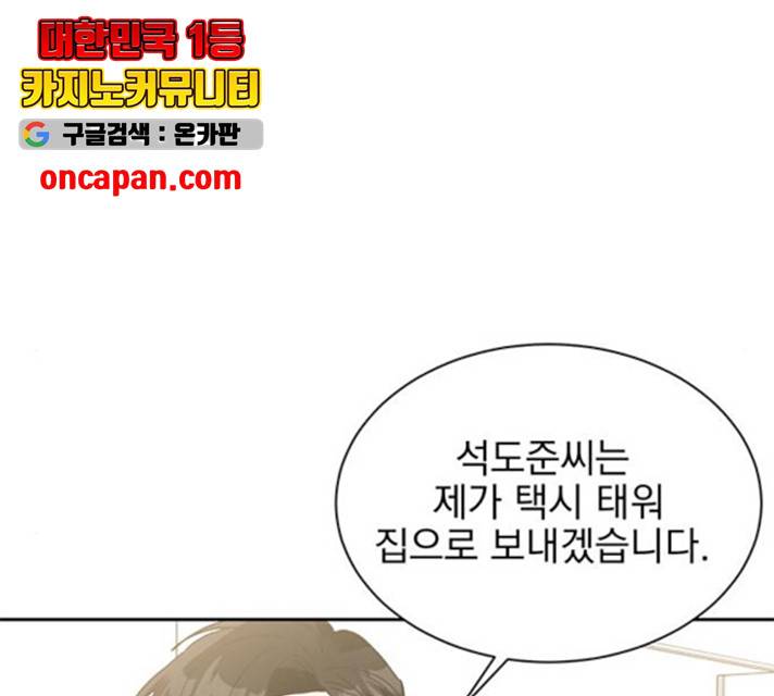 키스 식스 센스 24화 64