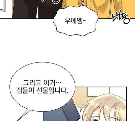 키스 식스 센스 24화 66
