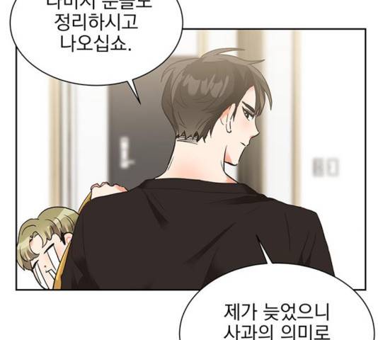 키스 식스 센스 24화 68