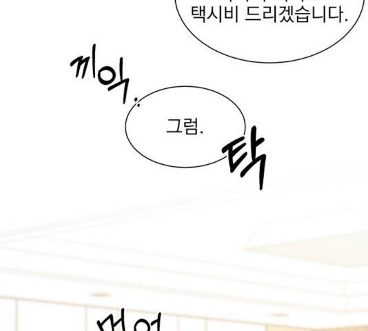 키스 식스 센스 24화 69