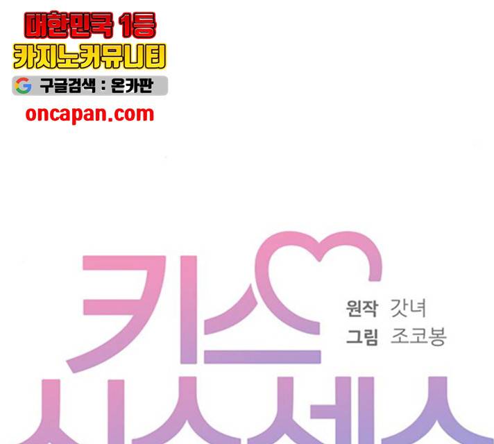 키스 식스 센스 24화 72