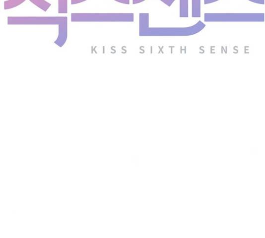 키스 식스 센스 24화 73