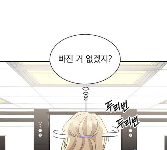 키스 식스 센스 24화 82