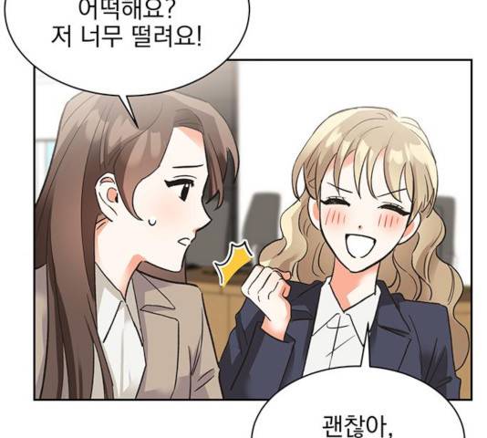 키스 식스 센스 24화 84