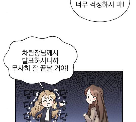 키스 식스 센스 24화 85