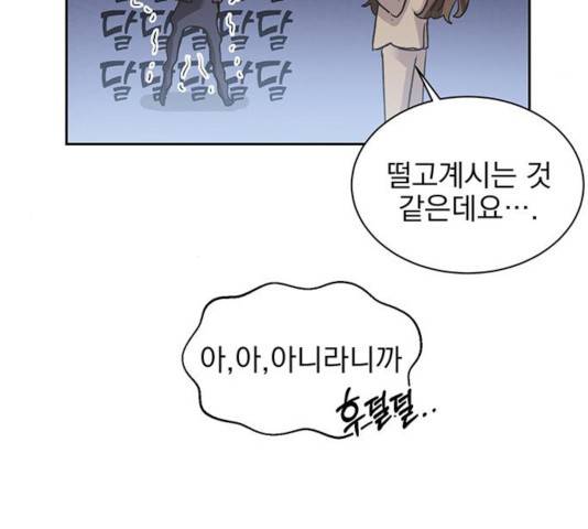 키스 식스 센스 24화 86