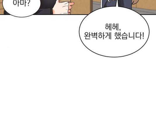 키스 식스 센스 24화 91