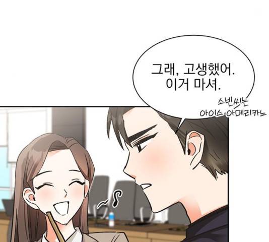 키스 식스 센스 24화 92