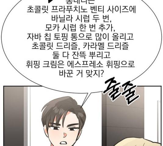 키스 식스 센스 24화 94