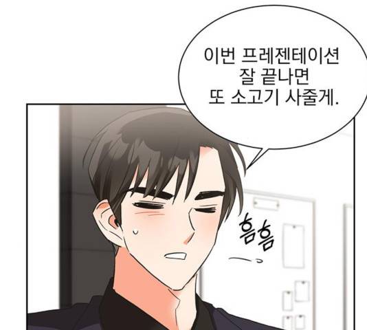 키스 식스 센스 24화 96