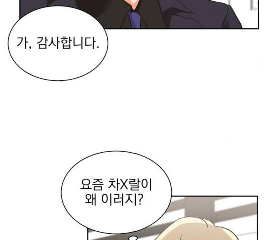키스 식스 센스 24화 97