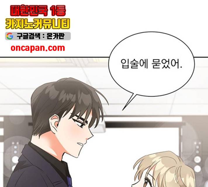 키스 식스 센스 24화 104