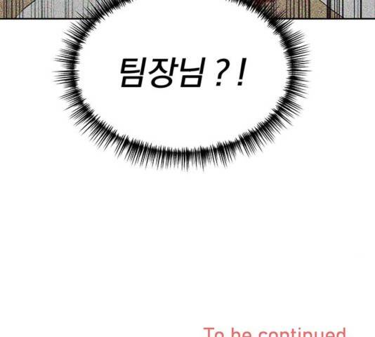 키스 식스 센스 24화 111