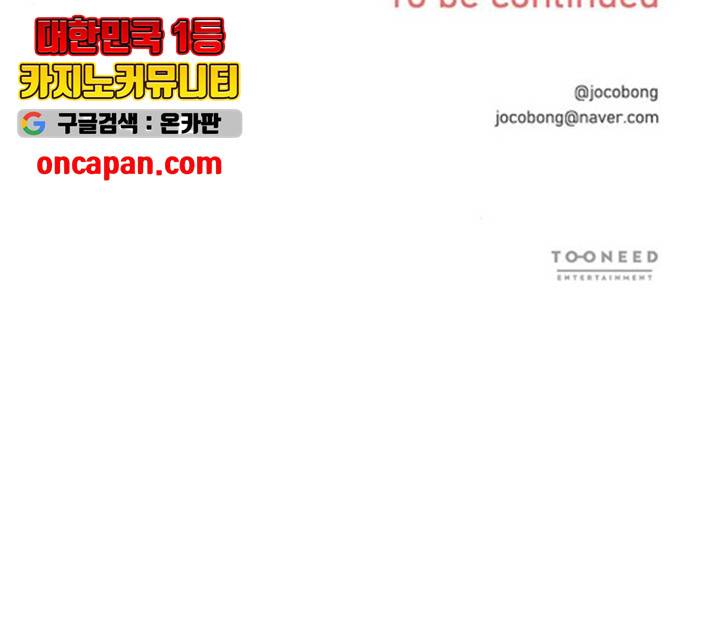 키스 식스 센스 24화 112