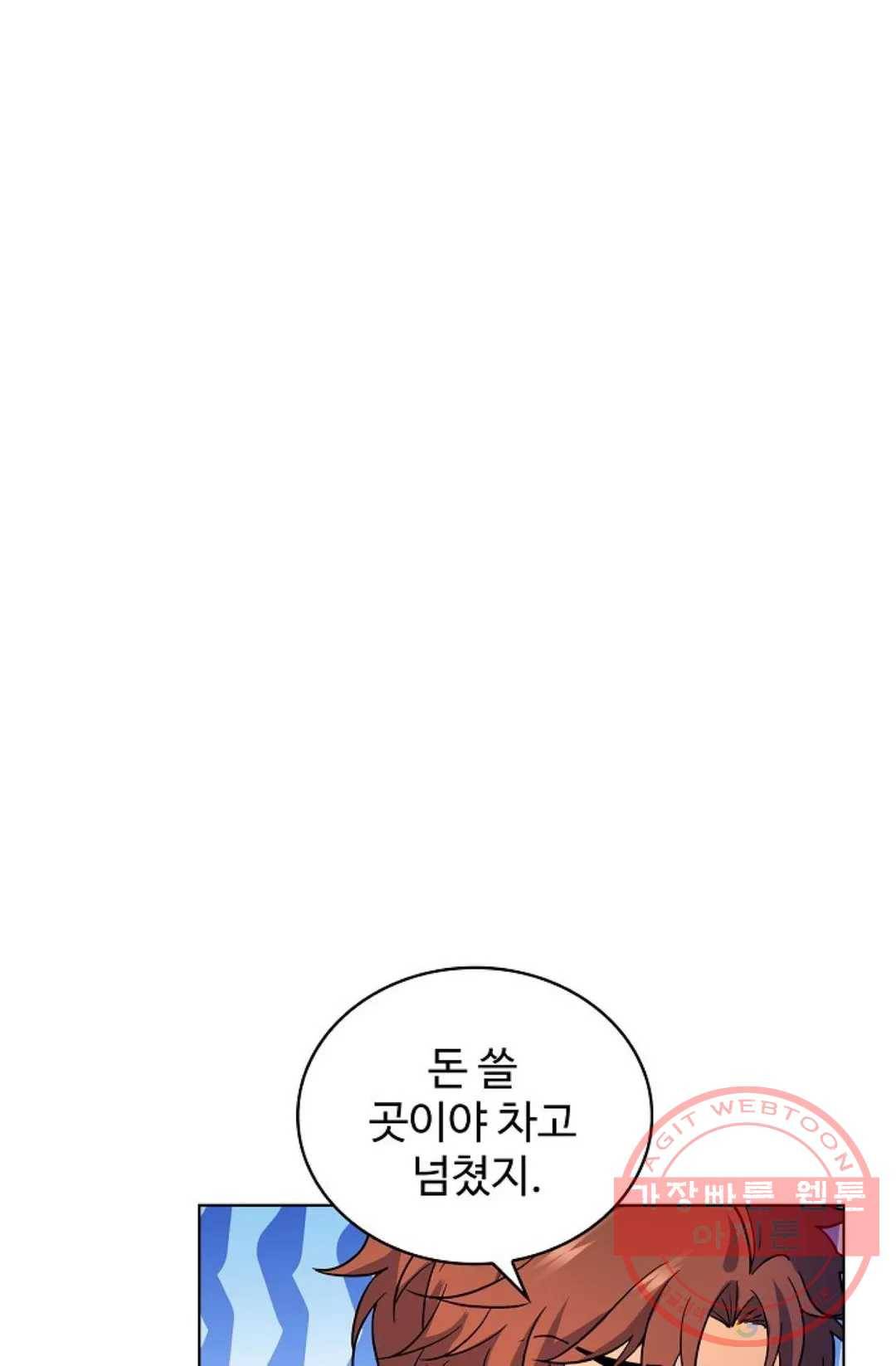 전직 법사 532화 1