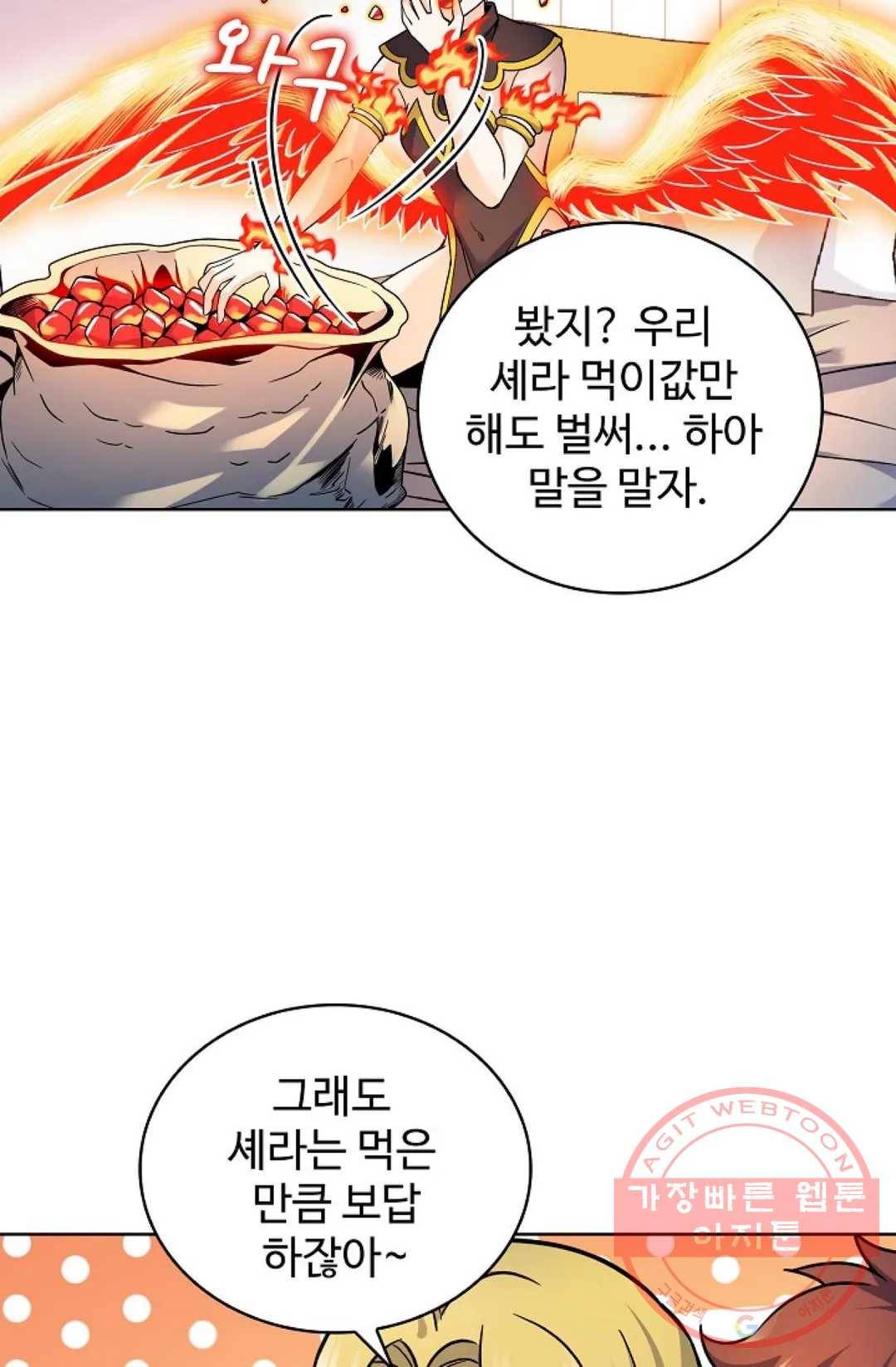 전직 법사 532화 3