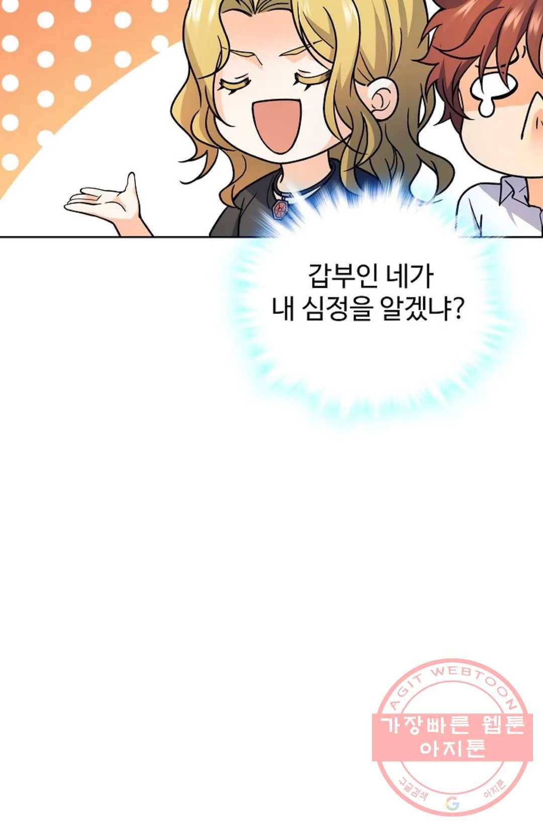 전직 법사 532화 4