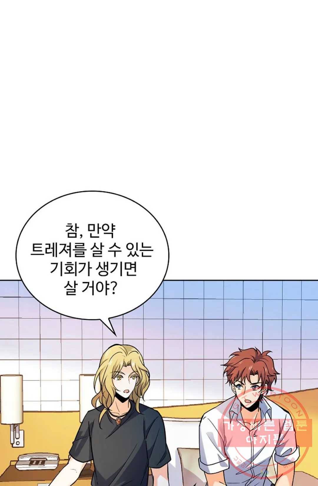 전직 법사 532화 7