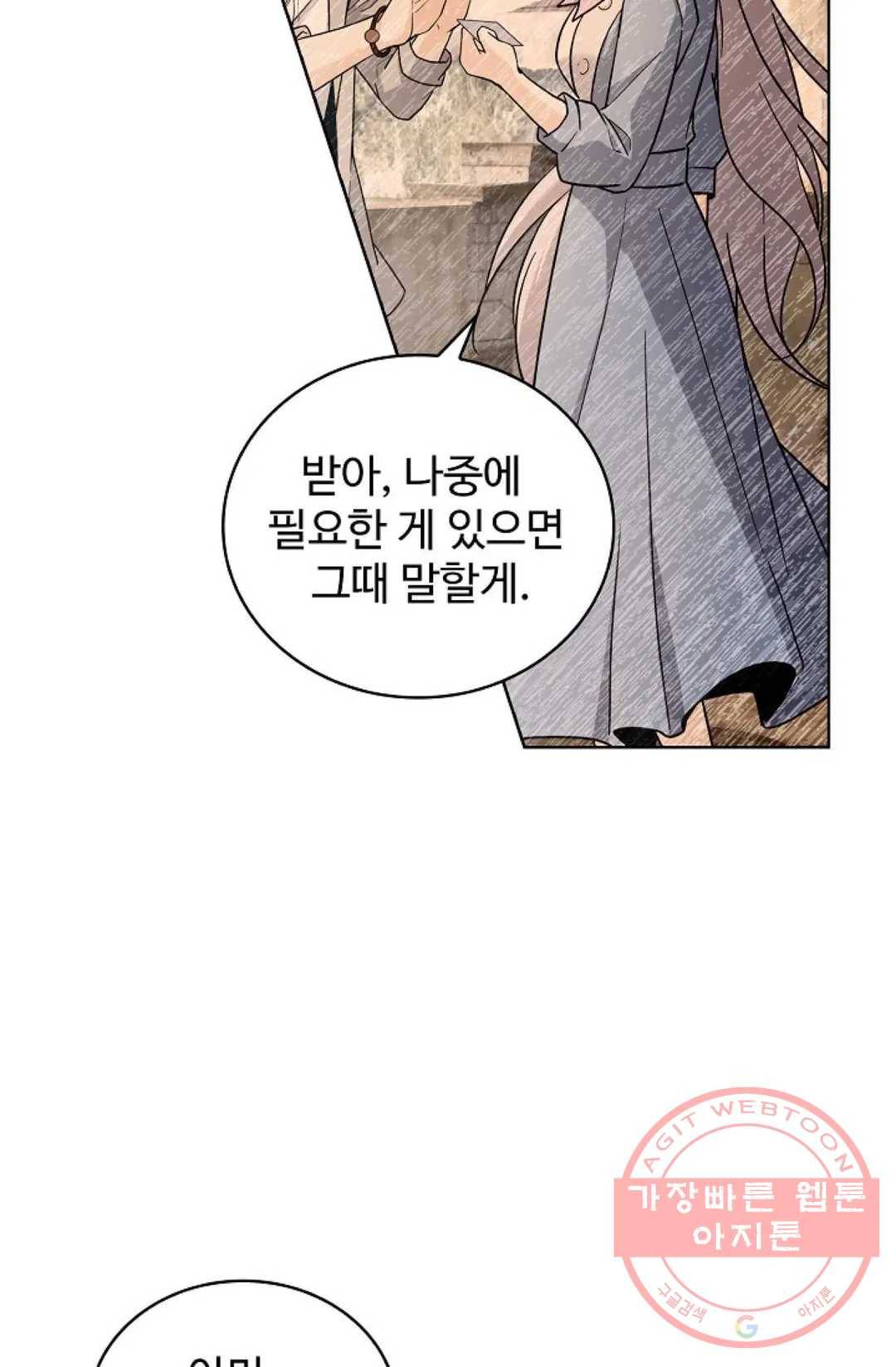 전직 법사 532화 11