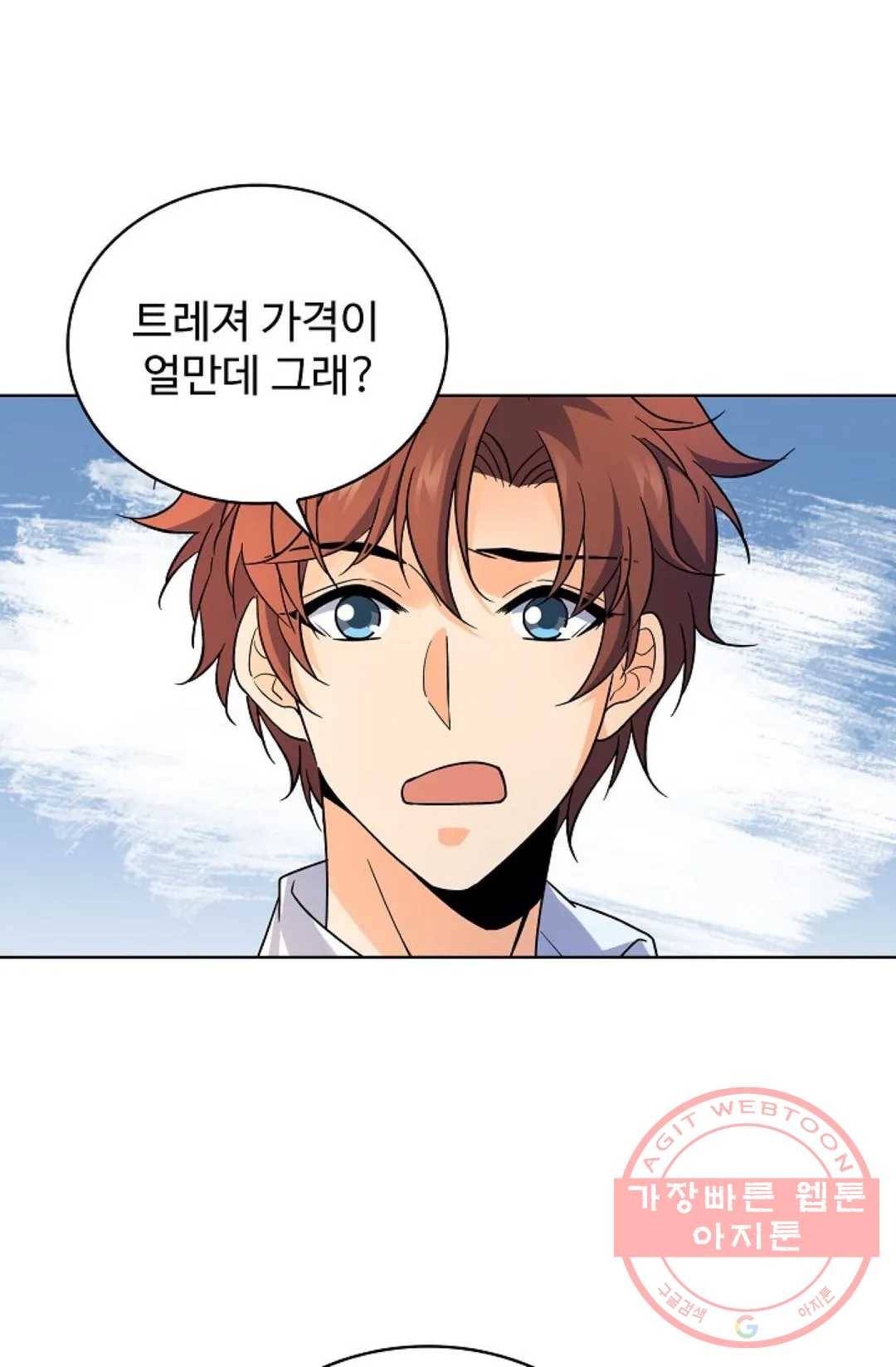 전직 법사 532화 14