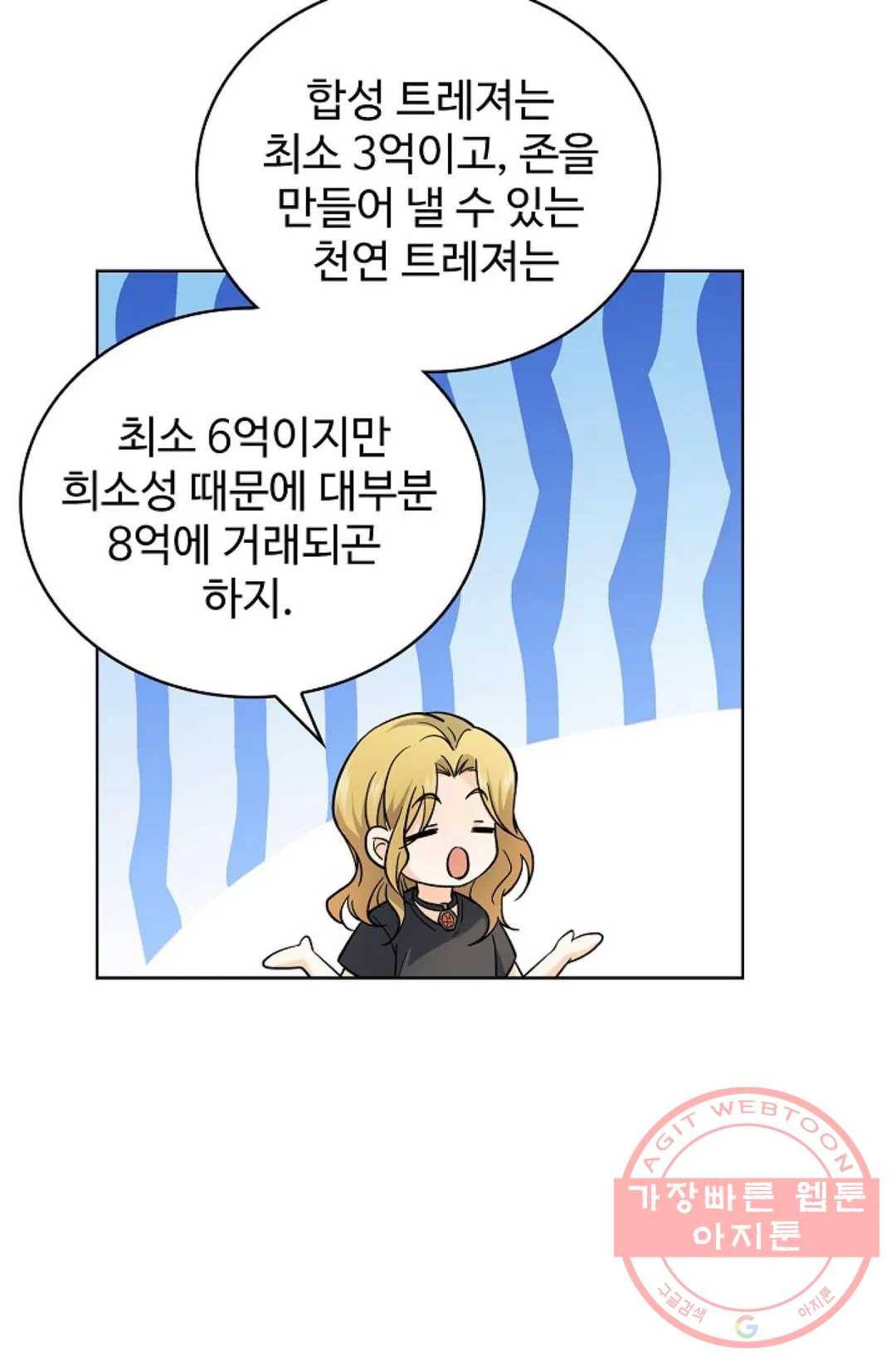 전직 법사 532화 15