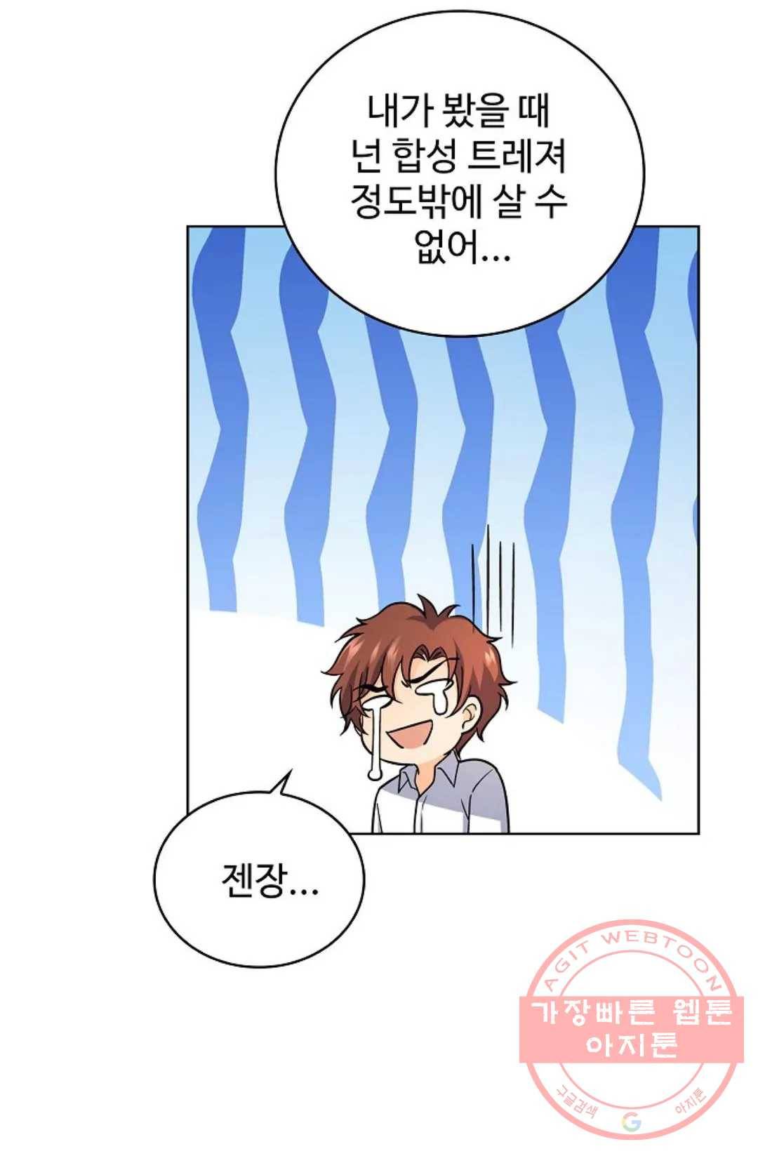 전직 법사 532화 16