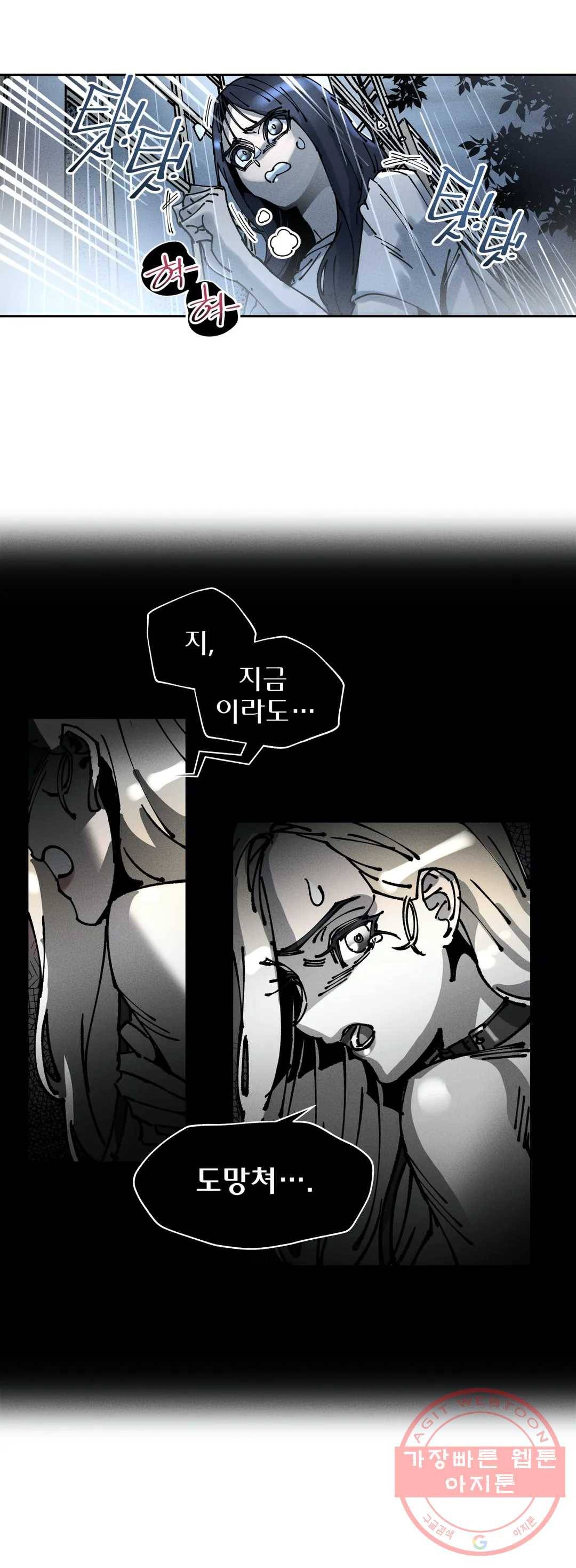 하얀천사에게 안식은 없다 54화 2